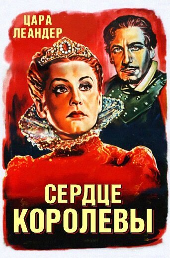 Грешница (1940)