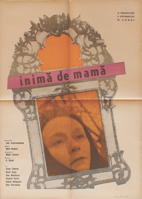 Постер фильма Сердце матери (1965)