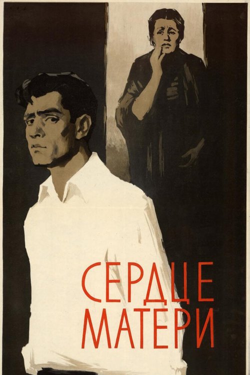 Перевал Дайбосацу 2: Души в лунном свете (1958)