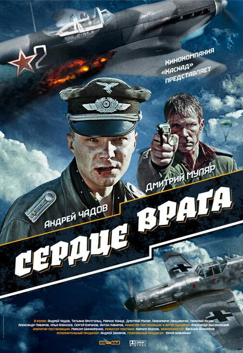 Дневник учителя (2014)