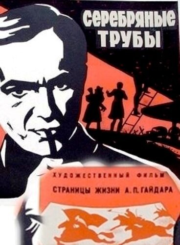 Газ! Или как пришлось уничтожить мир, чтобы его спасти (1970)