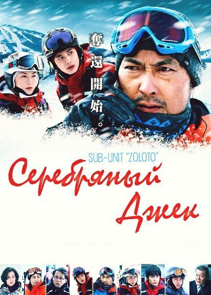 Конец пути (2014)