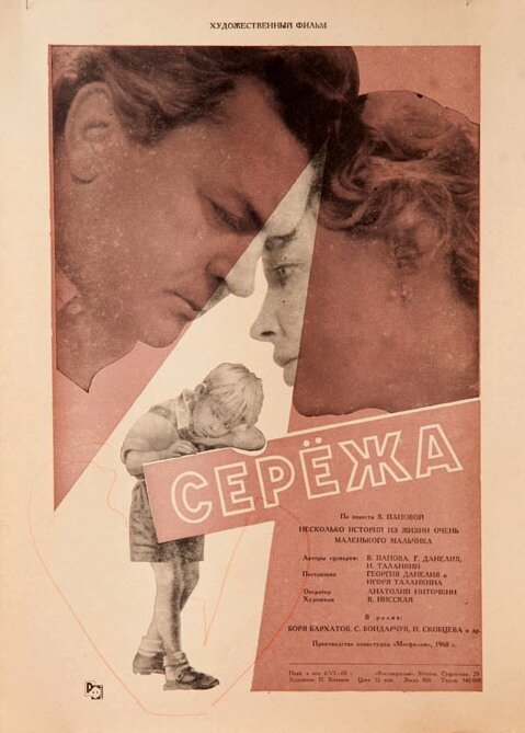 Моя улица (1960)