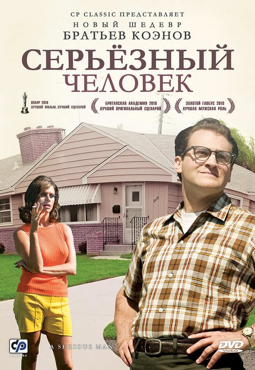 Человек, которого не было (2001)