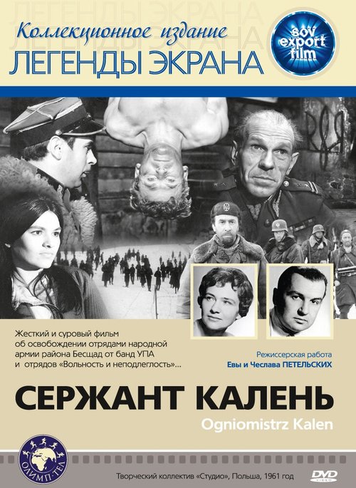 Квартал «Мечта» (1961)