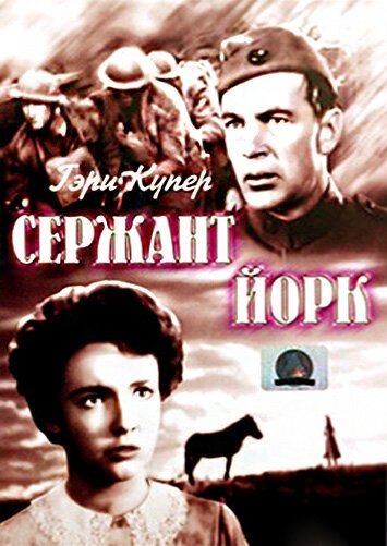 Леди Великого человека (1941)