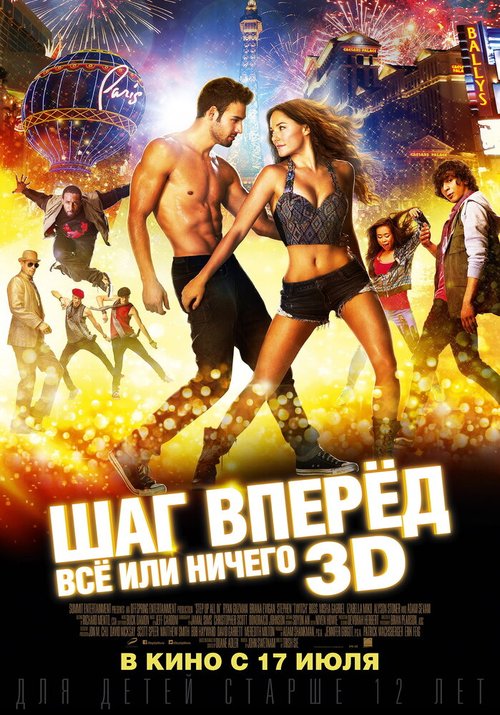 Весна (2014)