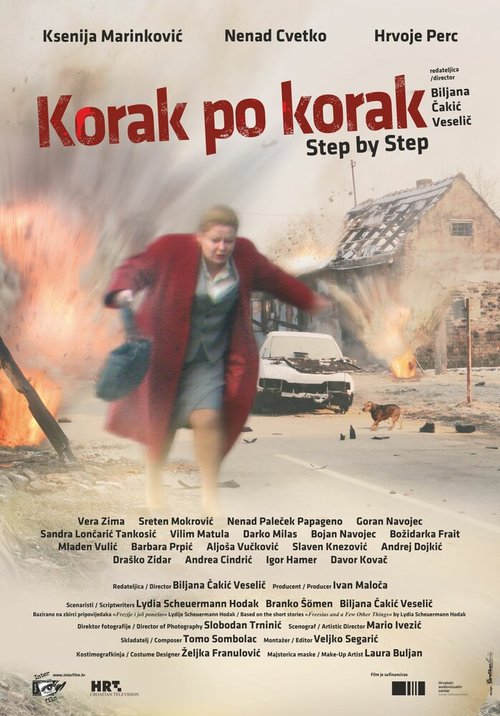 Симон и дубы (2011)