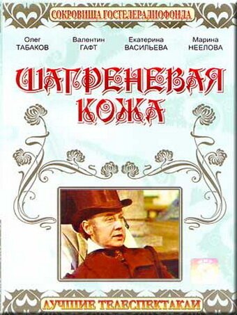 Кавказский пленник (1975)