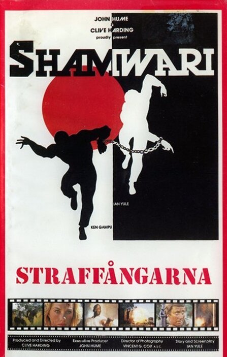 Постер фильма Shamwari (1982)