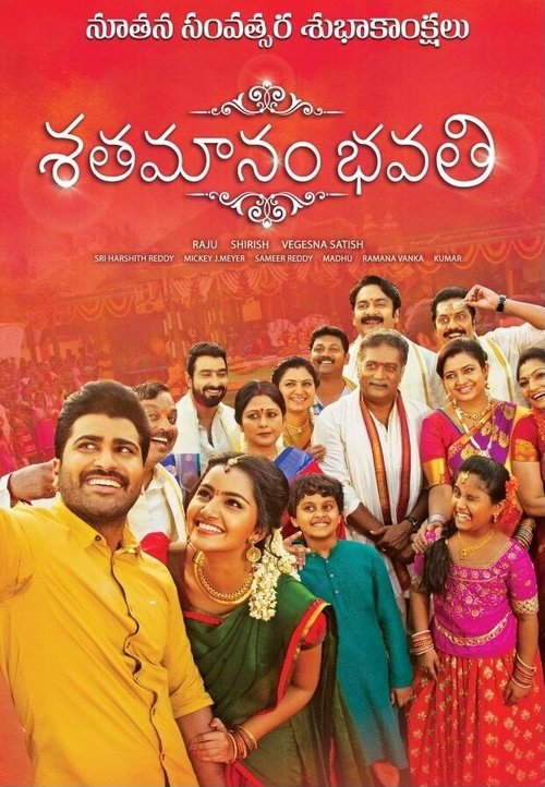 Постер фильма Shatamanam Bhavati (2017)