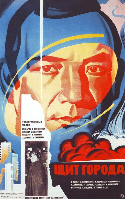 Почти любовная история (1979)