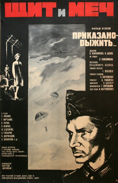 Выходной (1968)