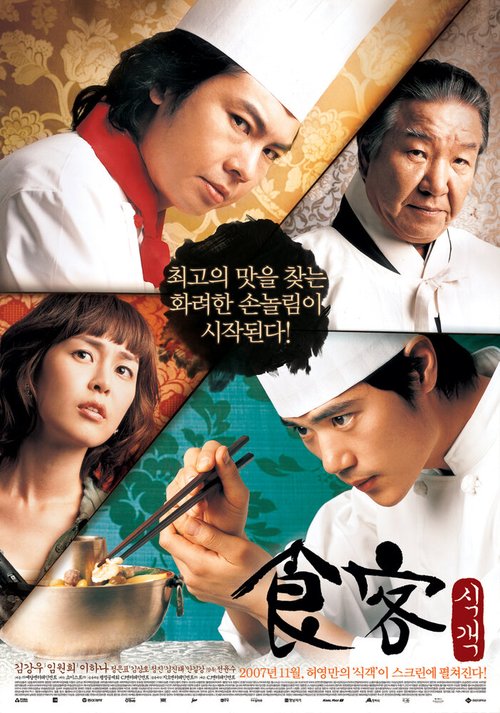 Tie a Yellow Ribbon (2007)