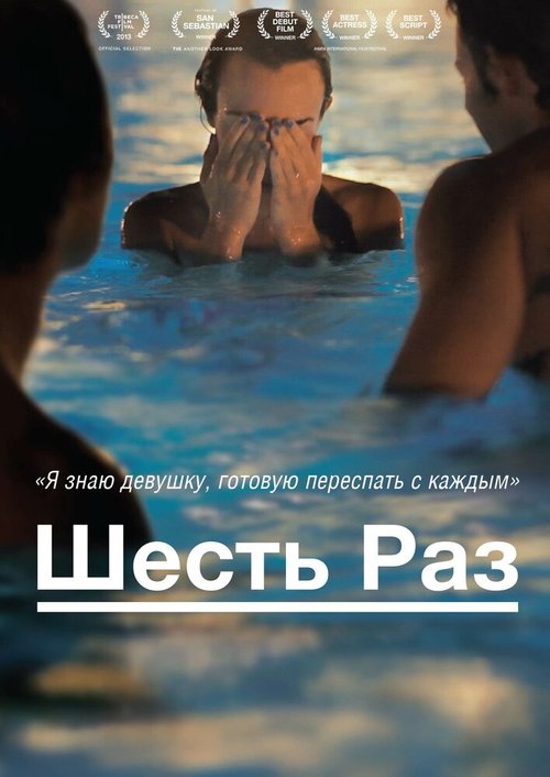 Кровные братья делятся всем (2012)