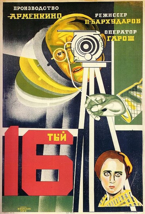 Сон любви (1928)