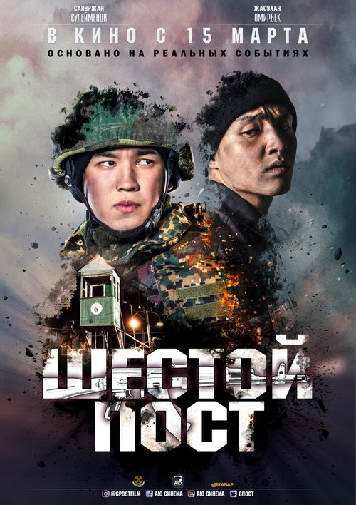 Krüzgesüff (2018)