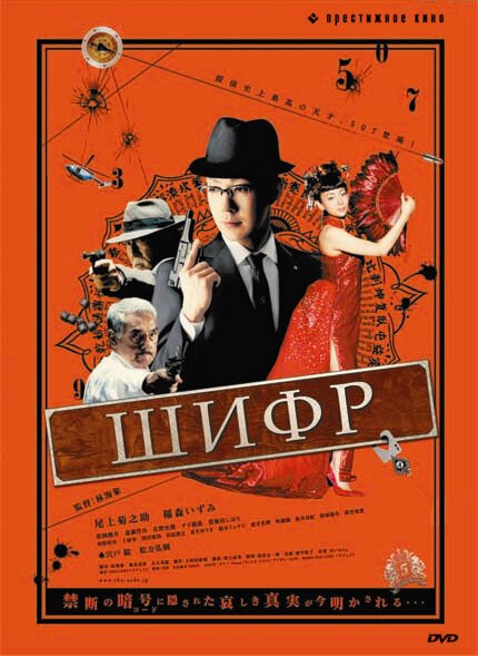 Страх перед возможной неудачей (2008)