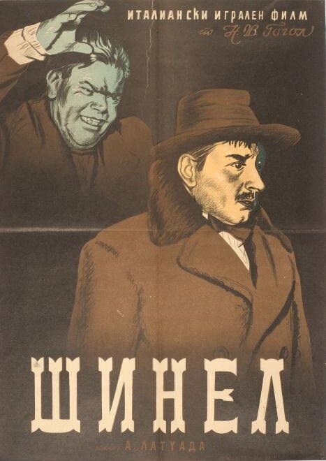 За монастырскими стенами (1952)