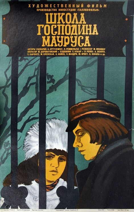 Коронация (1976)