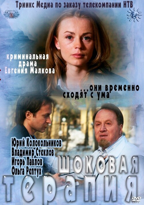 В окружении (2012)