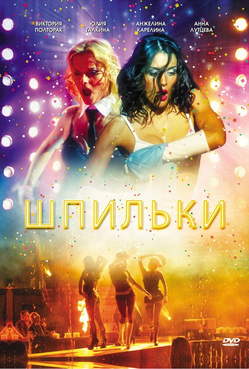 Евразиец (2009)