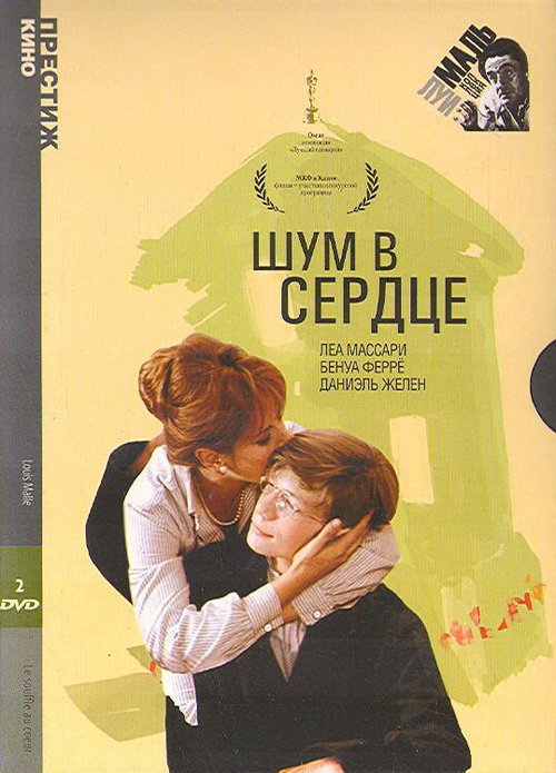 Лючия ди Ламмермур (1971)