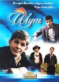 Щедрый (1988)