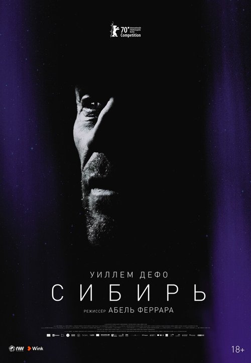 Горько-сладкая симфония (2019)