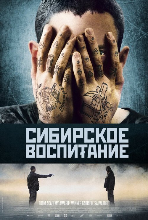 Мусор, город и смерть (2012)