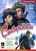 Звезды смотрят вниз (1940)