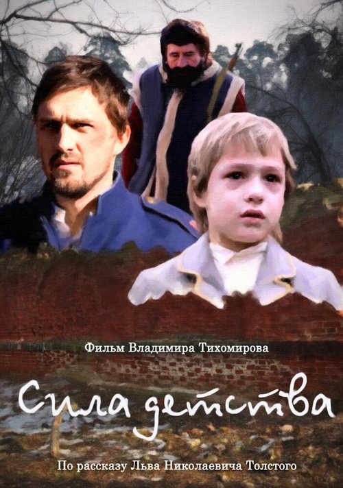 Соответствующее поведение (2014)