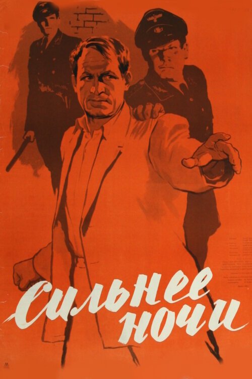 Назар Стодоля (1954)