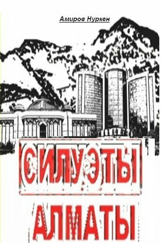 Ну что, сыграем? (2009)