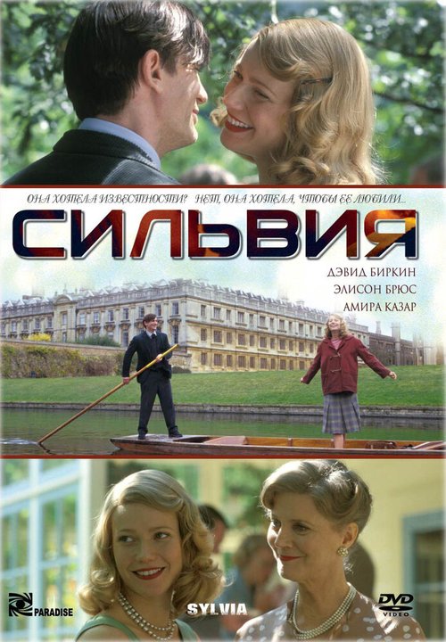 Несчастья Рика (2003)