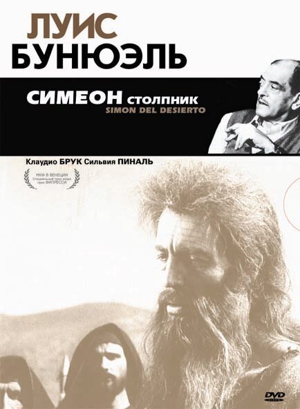 Многоликая любовь (1965)