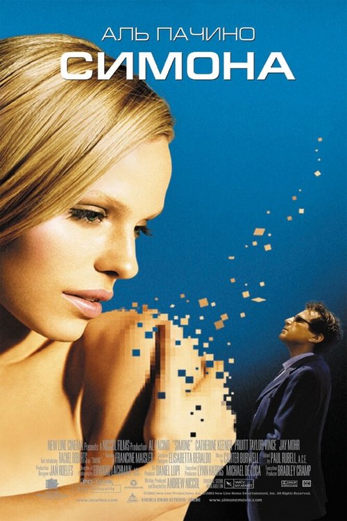 Человек года (2002)