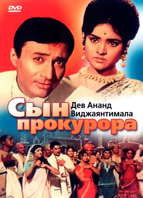 От снега до снега (1968)