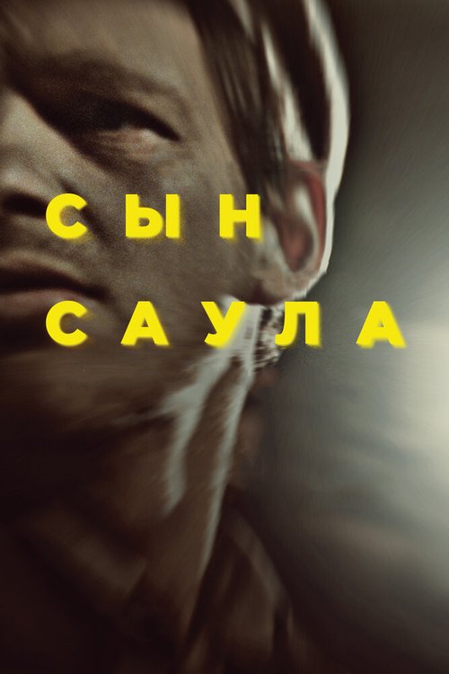 От чистого сердца (2015)