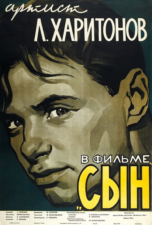 Попытка преступления (1955)