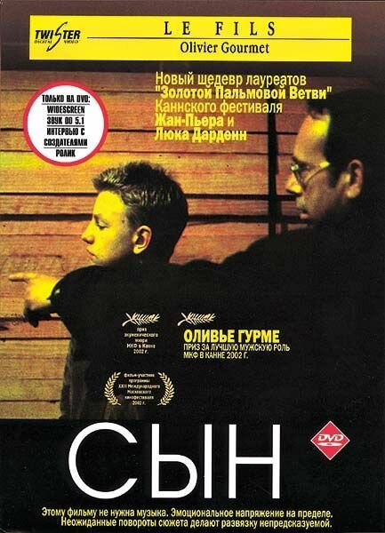 Стать Гленом (2002)