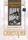 Плененное сердце (1946)