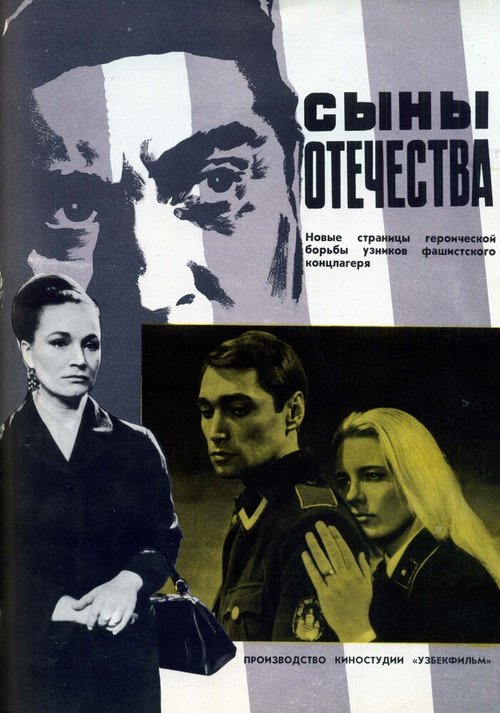 Наши знакомые (1968)