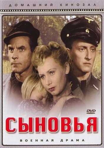 Трагическая свадьба (1946)