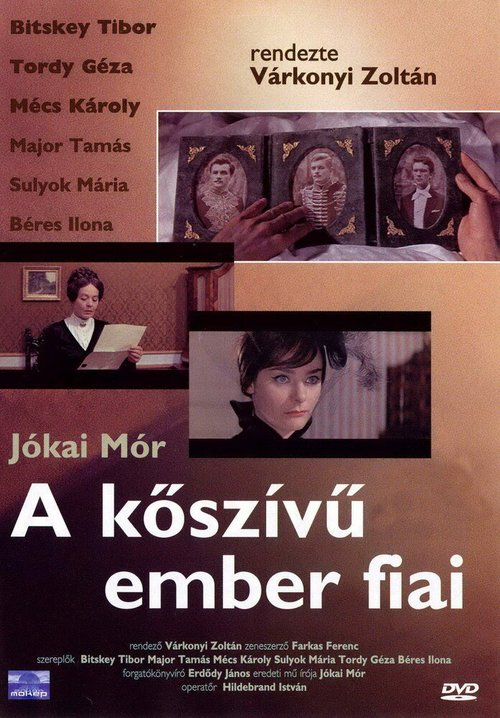 Бриг (1964)