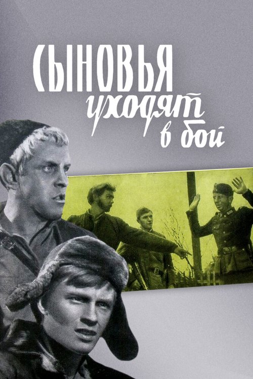 Разоблачение (1969)