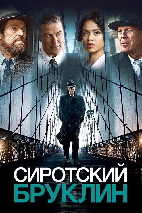 Документальное х Игровое х Постсоветское (2019)