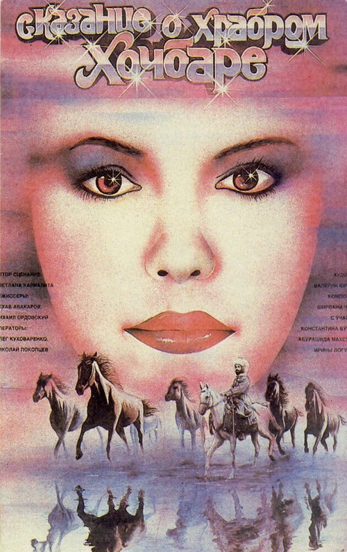 Отец и ребенок (1987)