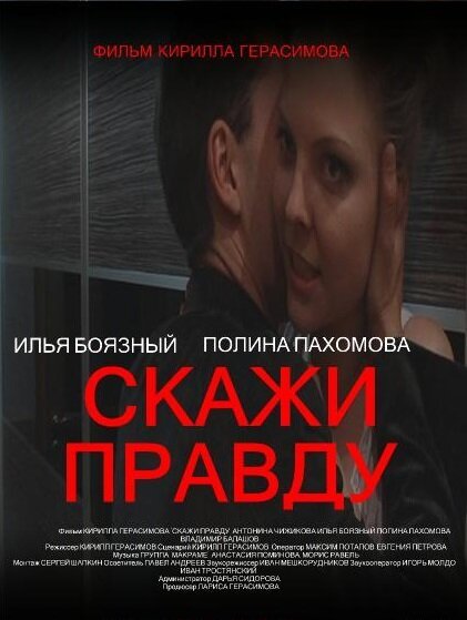 Они были солдатами 2 (2012)