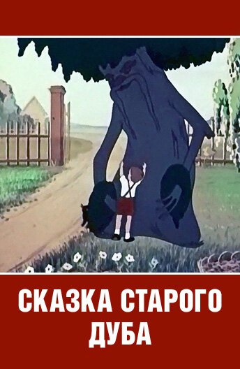 Преферанс по пятницам (1984)